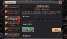 cf手游活动爆料最新充值活动,福利大放送，惊喜不断！