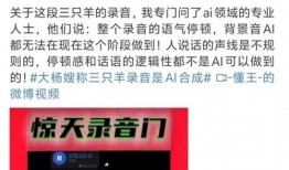 三只羊最新录音爆料,独家爆料背后的故事与真相