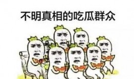 娱乐吃瓜群众分享文案,吃瓜群众热议的幕后故事